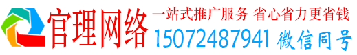广德官理百度推广托管